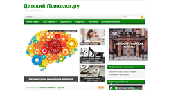 Desktop Screenshot of detskiy-psyholog.ru