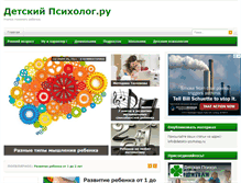 Tablet Screenshot of detskiy-psyholog.ru
